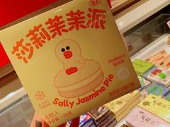 -好利来(鲁谷店)