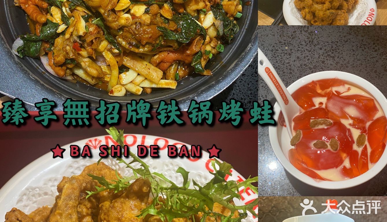 探店打卡｜牛蛙专门店，爱吃蛙🐸的宝宝不要错过哦！