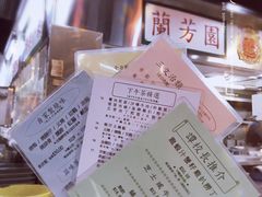 -兰芳园(上环店)