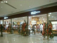 -MUJI无印良品(恒隆广场店)
