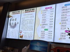 -串妹花式冰粉(乐山总店)