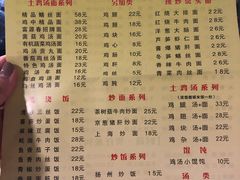 菜单-富源春面馆(四川北路店)