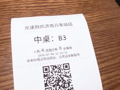 -吕氏疙瘩汤·新鲁菜(济南万象城店)