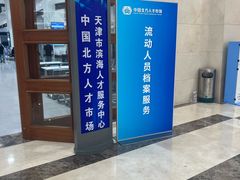 -人力资源发展促进中心
