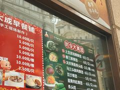 -沈大成(南京东路店)