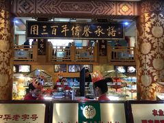-福源馆(河南街店)