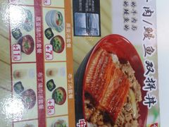 菜单-食其家·牛丼咖喱(浦电路店)