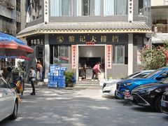 -黎记大排档(慈云路店)