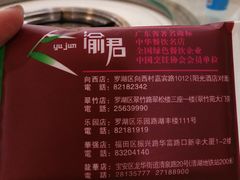 -渝君重庆火锅(嘉宾路店)