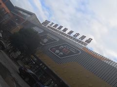 -万润国际酒店用品市场(曹安国际商城店)
