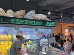 -幻物社(万象天地店)