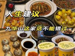 -鸿运楼·舌尖上的徽菜