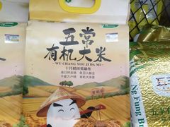 门面-盒马鲜生(皇庭广场店)