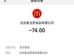 -麦当劳(欢乐谷店)