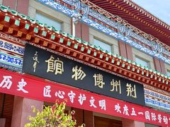 -荆州博物馆