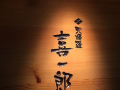 -泉寿司(万科公园店)