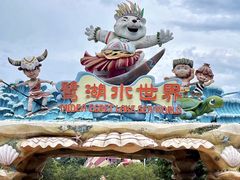 -美的鹭湖森林度假区