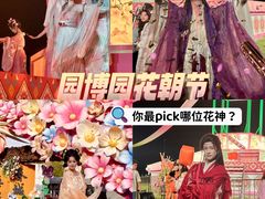 -武汉园博园(武汉自然博物馆)