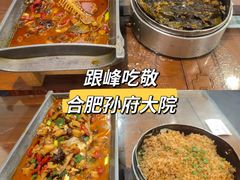 -孙府大院(步行街店)