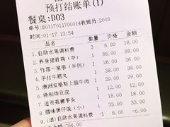 账单-煲宫猪肚鸡(昆山金鹰国际购物中心店)