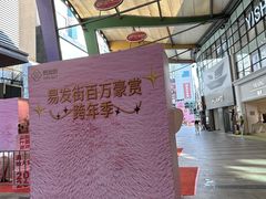 -麦当劳(番禺易发商业街店)