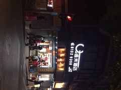 -芝麻糊世家(西华店)