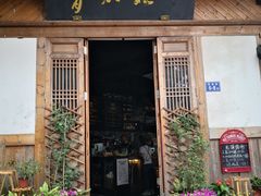 门面-青咖啡(三坊七巷店)