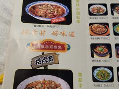 -新概念来凤鱼(璧山店)