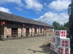 -乌石村