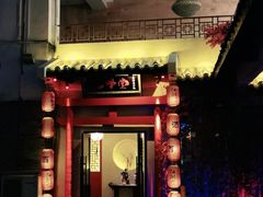 -江湖堂酒馆(温江店)