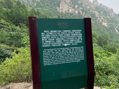 -北京凤凰岭