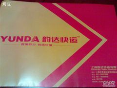 -韵达快运