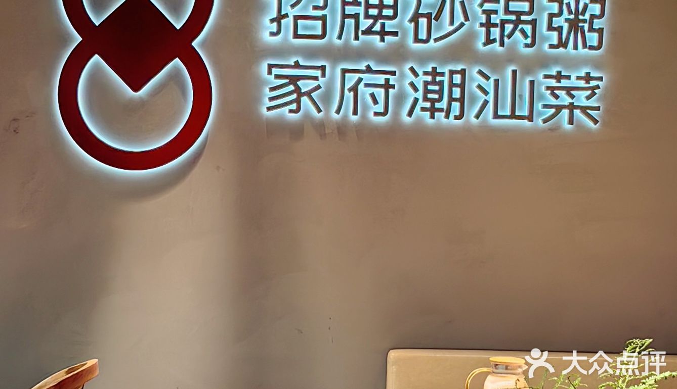 惊艳‼️来喝一碗粥💯暖心一秋天