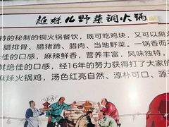 -品品野菜铜火锅(文汇路店)