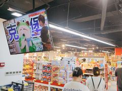-好特卖HotMaxx(杭州滨江宝龙城店)