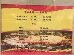 菜单-胥城大厦-胥香自助餐厅