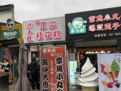 门面-东关街美食广场