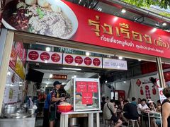 -榮泰米粉湯(Left Shop)