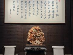 -三宝大饭店-中和艺素餐厅(浦上金山正祥广场店)