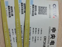 -中央广播电视总台(光华路办公区)