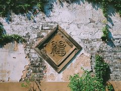 -书隐楼