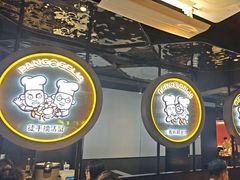 -胖哥俩肉蟹煲(杭州下沙学林街店)