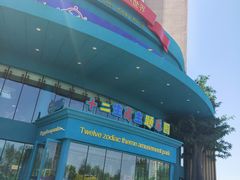 -幸福花欢乐世界(东辰广场A座店)