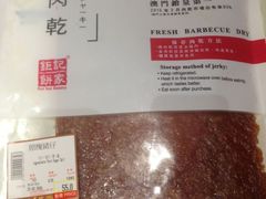 -钜记手信(兴华楼店)
