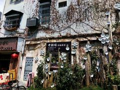 -阿吉仔(大元路店)