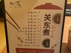 -水之惠鲜鱼料理(王府大街店)