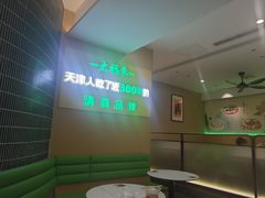 -大福来锅巴菜(古文化街店)