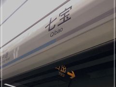 -好利来(七宝领展广场店)