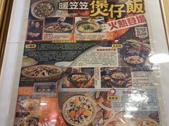 -尝囍煲仔小菜