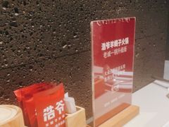 -浩爷羊蝎子火锅(望京店)